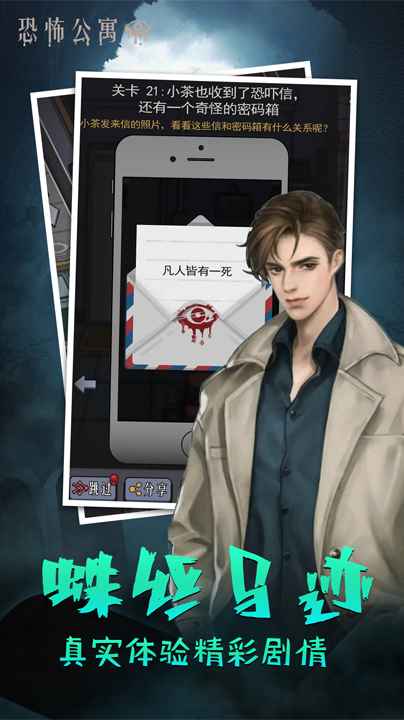 山村古宅手游app