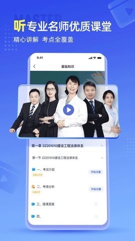 准题宝手机软件app