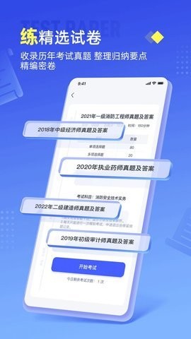 准题宝手机软件app