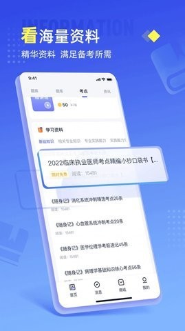 准题宝手机软件app