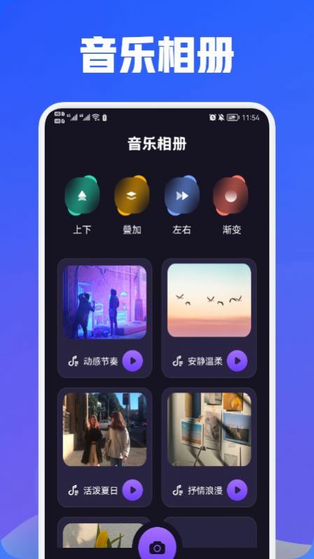 魔力视频编辑手机软件app