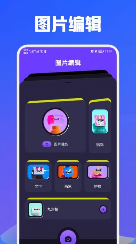 魔力视频编辑手机软件app