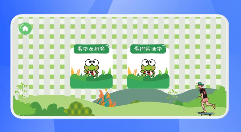呱呱启蒙识字软件截图