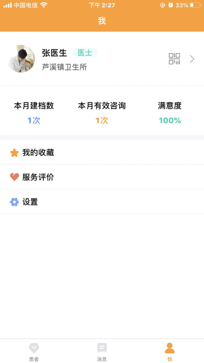 暖灯服务手机软件app