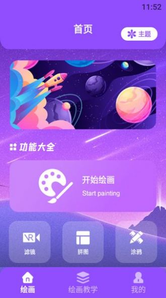 修图片器手机软件app