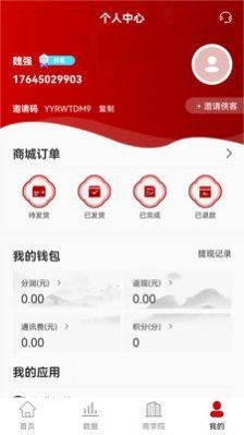 糖pai江湖手机软件app