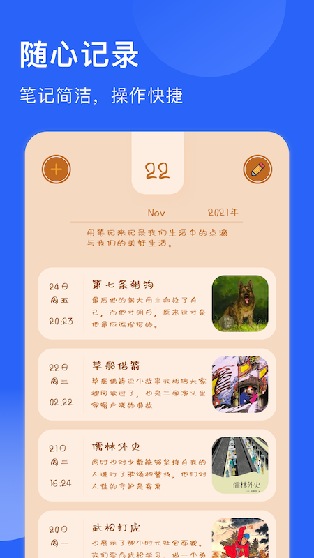 追书喵手机软件app