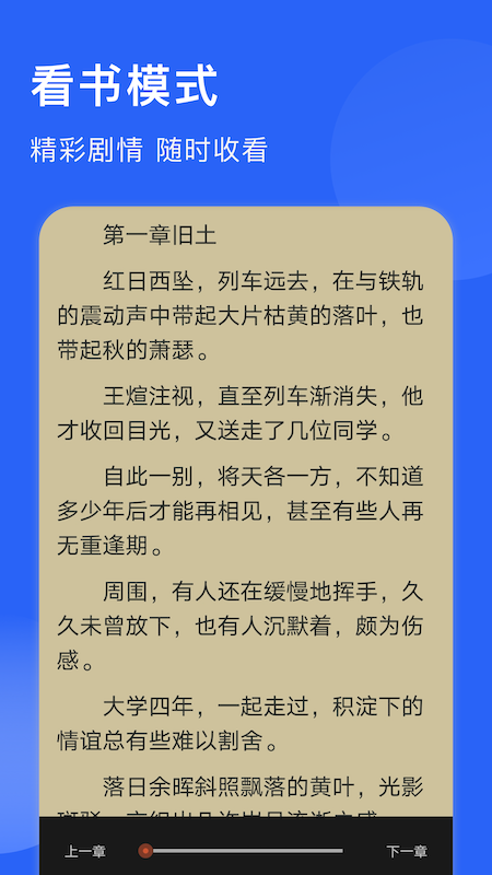 追书喵手机软件app