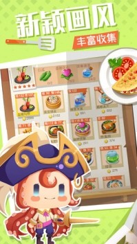 料理梦物语手游app