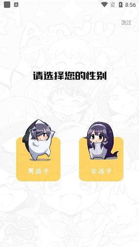 呀哈漫画软件截图