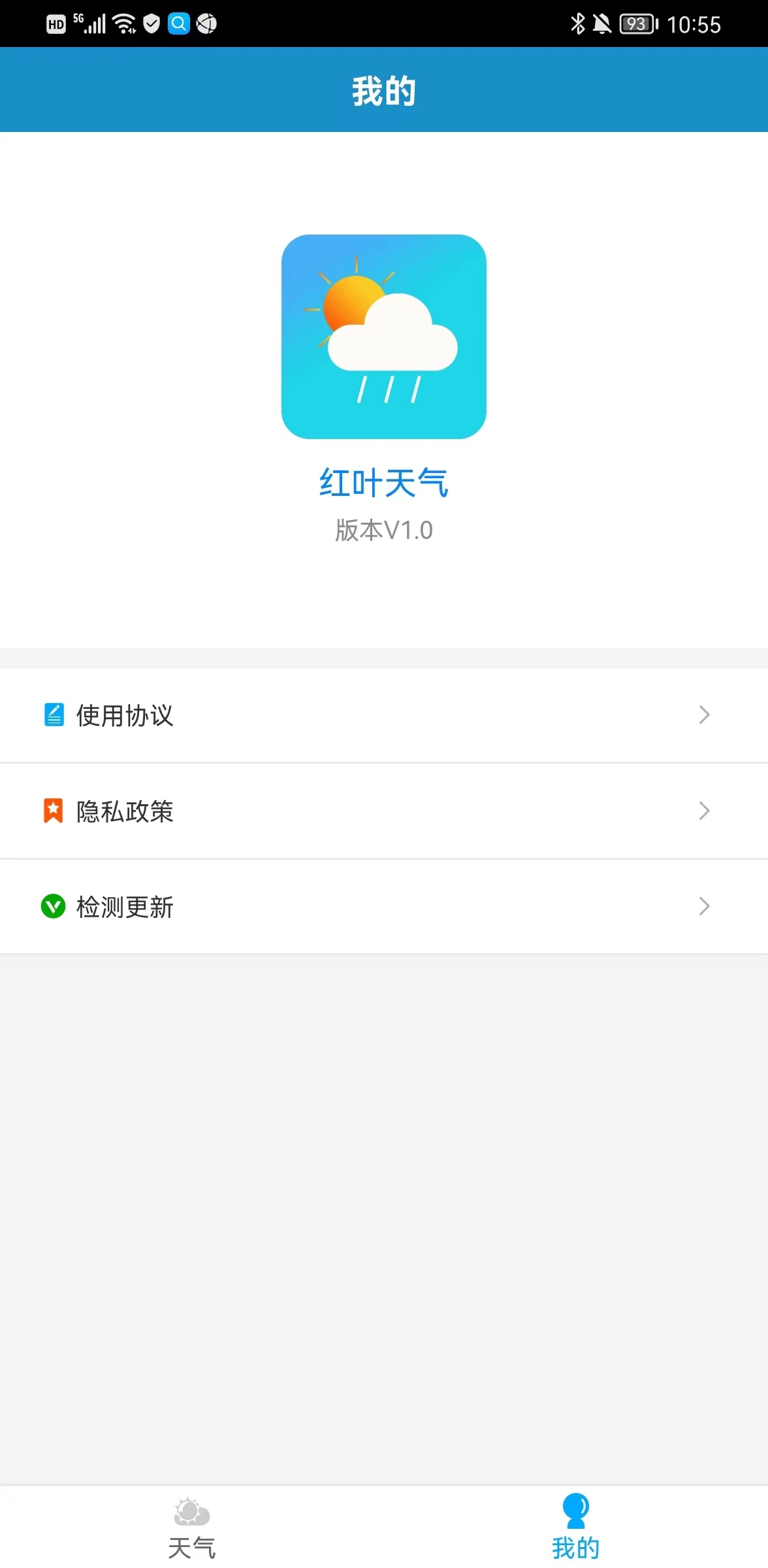 红叶天气手机软件app