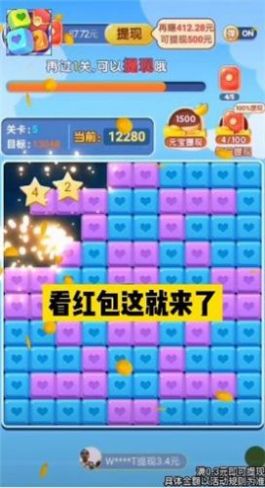 砖块点点消手游app