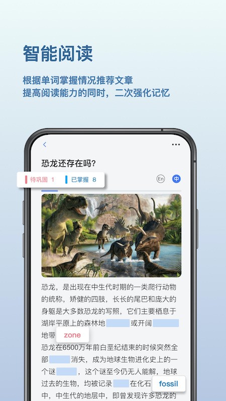 背点单词手机软件app