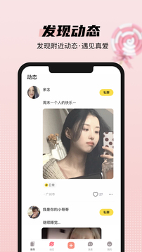 桃沫手机软件app