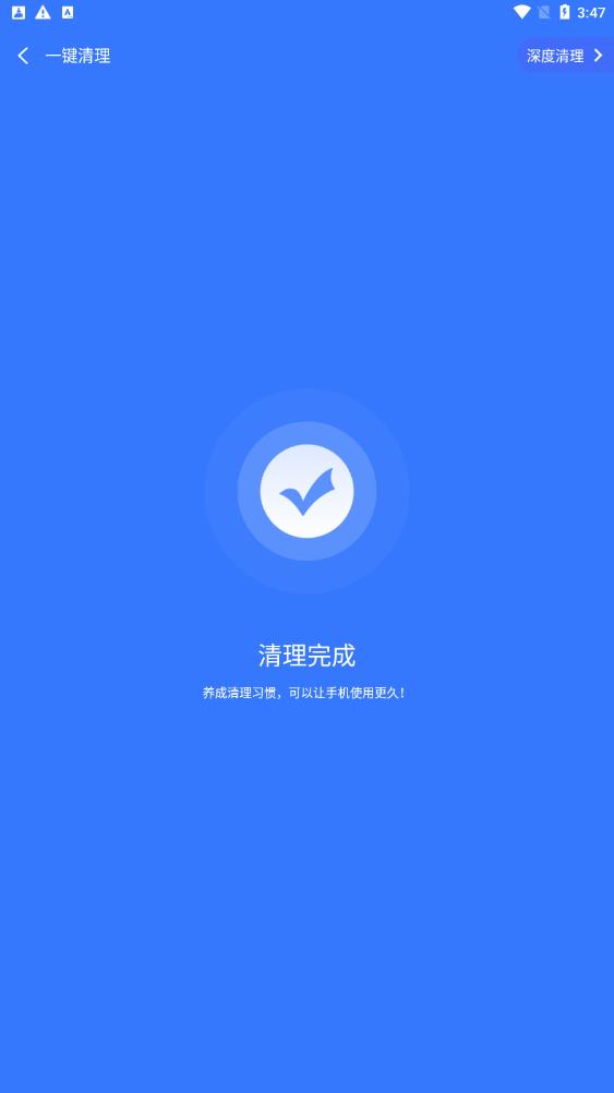 智充管家软件截图