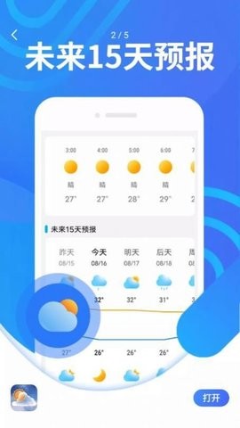 炫彩天气手机软件app