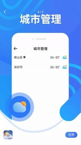 炫彩天气手机软件app