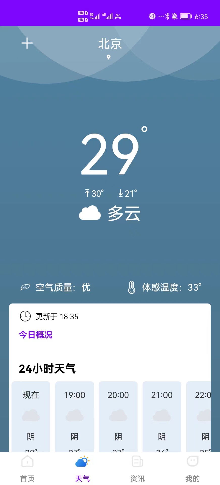 美颜拍照助手手机软件app