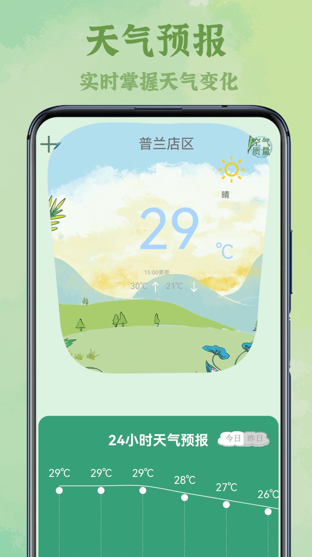 空调遥控器星广手机软件app