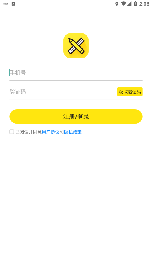 循序课堂手机软件app