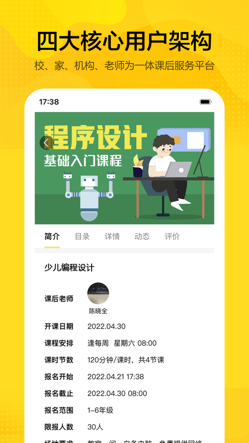 循序课堂手机软件app