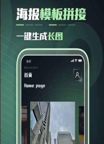 滚动截屏宝手机软件app