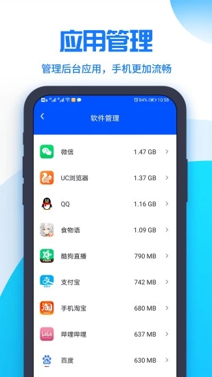 超级清理大师手机软件app