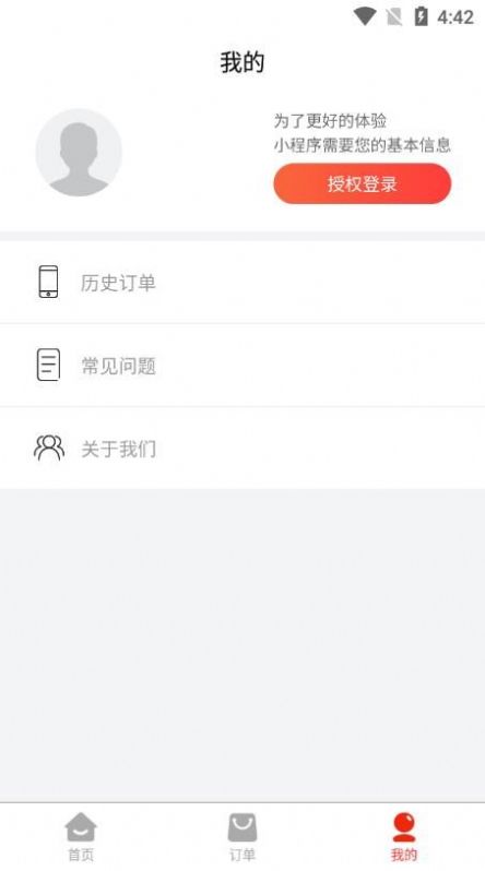 萌翻证件照制作器手机软件app