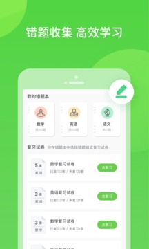 扫好书手机软件app