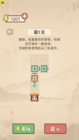 文字的力量手游app