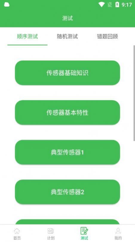 博教育平台手机软件app