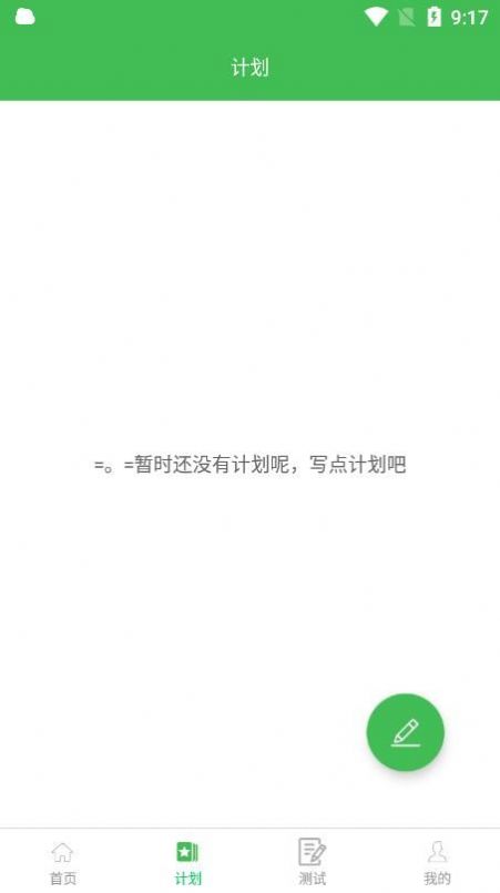 博教育平台手机软件app