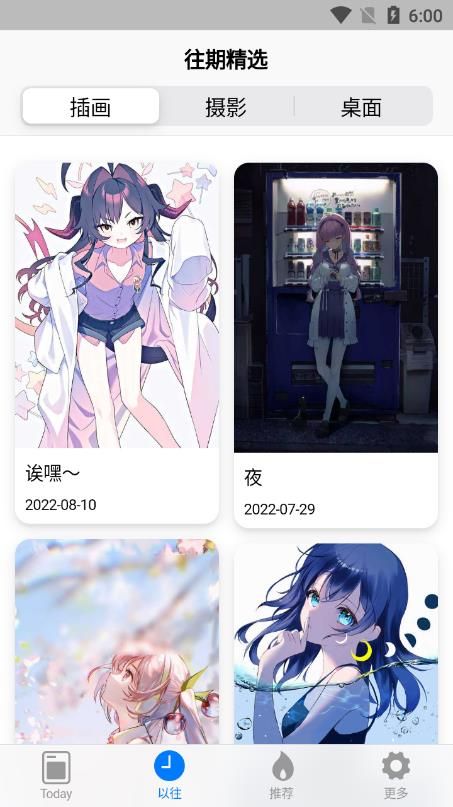 OK动态壁纸手机软件app