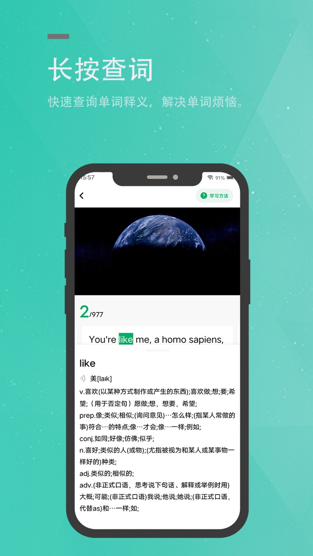 粽子英语手机软件app