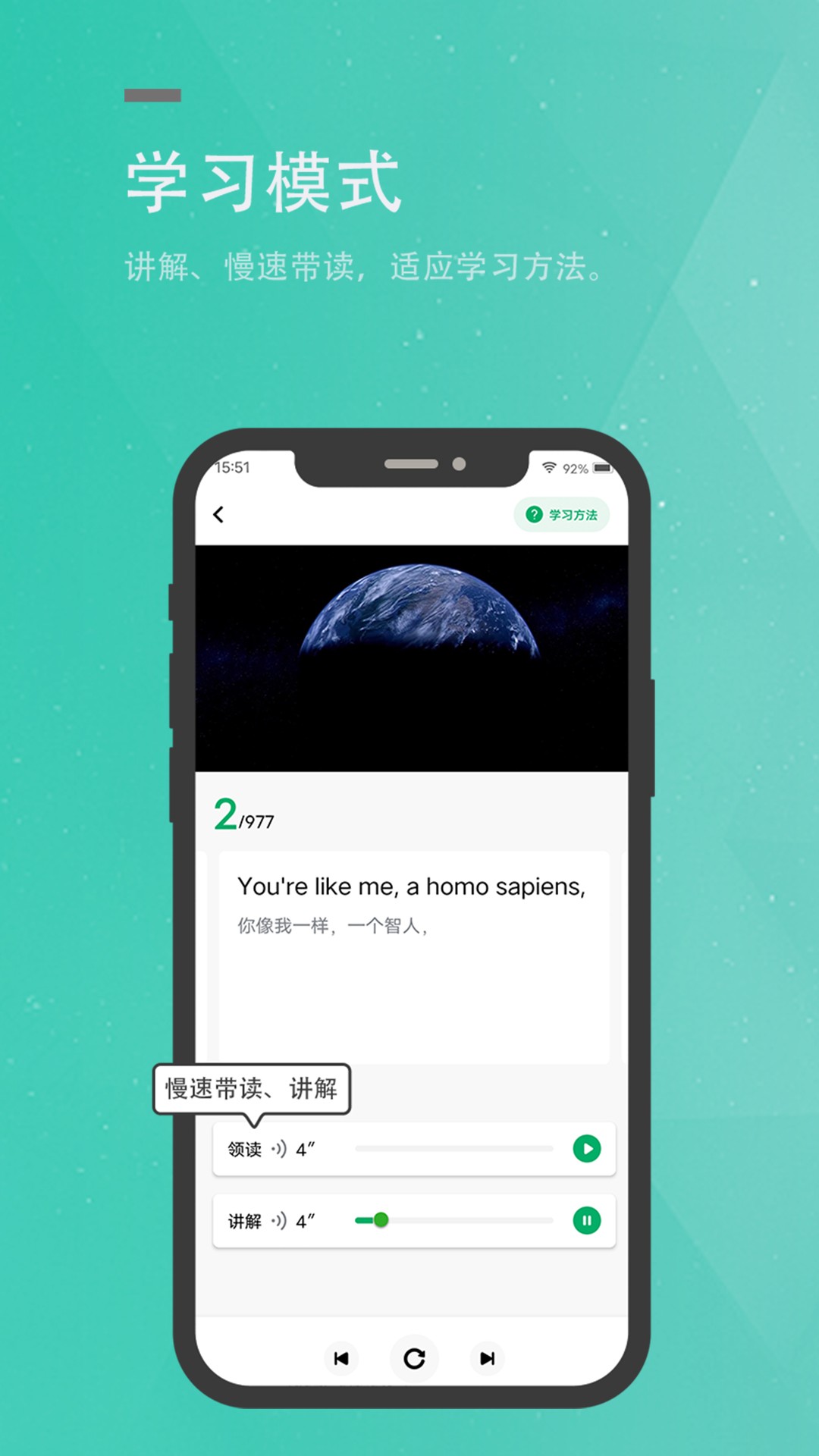 粽子英语手机软件app