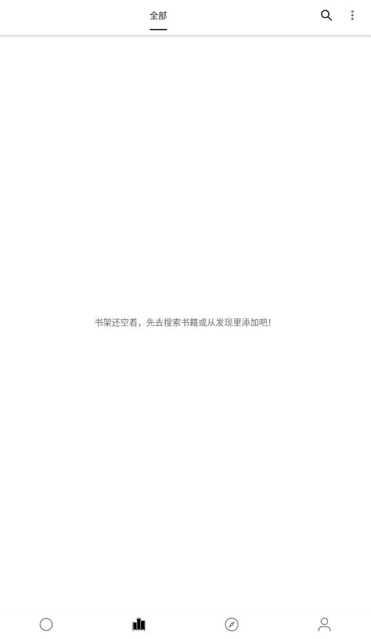 超级阅读手机软件app