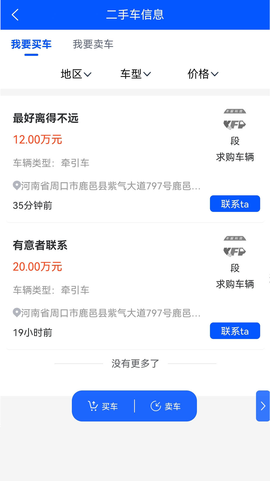 卡服科技手机软件app