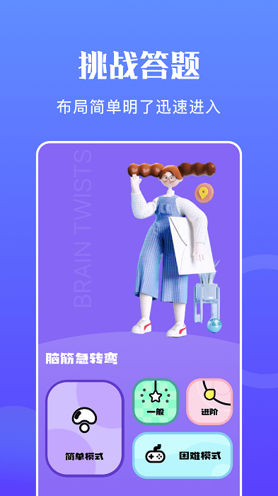 猜词达人手游app