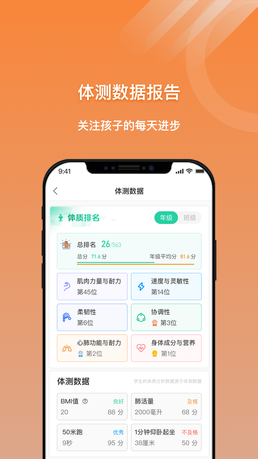 小猴运动手机软件app