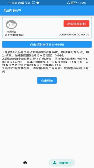 知游小助手软件截图