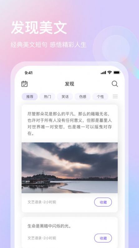 片刻语录手机软件app