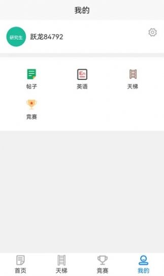 勤学儿手机软件app