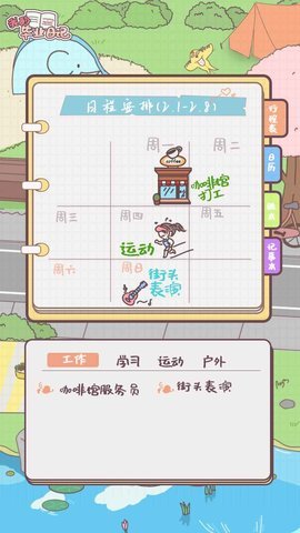 我的毕业日记手游app