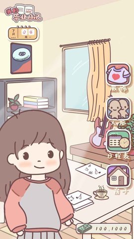 我的毕业日记手游app