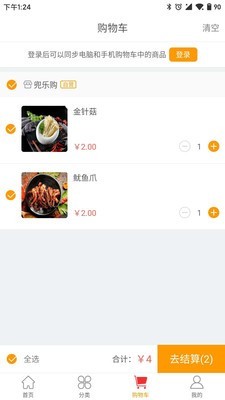 兜乐购手机软件app