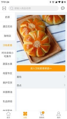 兜乐购软件截图