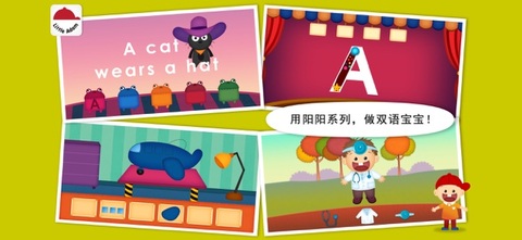 阳阳儿童英语手机软件app