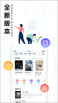 废材小说手机软件app