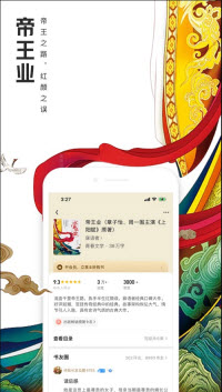 废材小说手机软件app