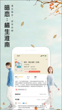 废材小说手机软件app